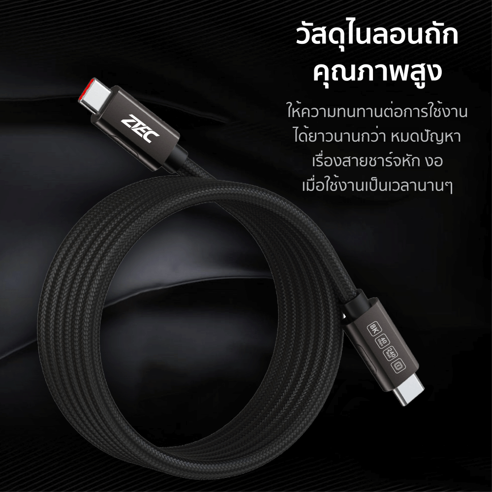 สายชาร์จไนลอนถัก ZTEC รุ่น ZC631 USB-C to USB-C 1 เมตร สีเทา (เชื่อมต่อภาพ 8K)_8